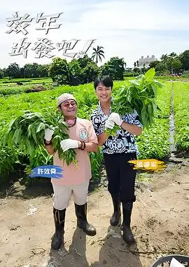 人间观察 日本综艺在线观看