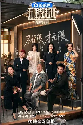 宫根屋 日本综艺在线观看